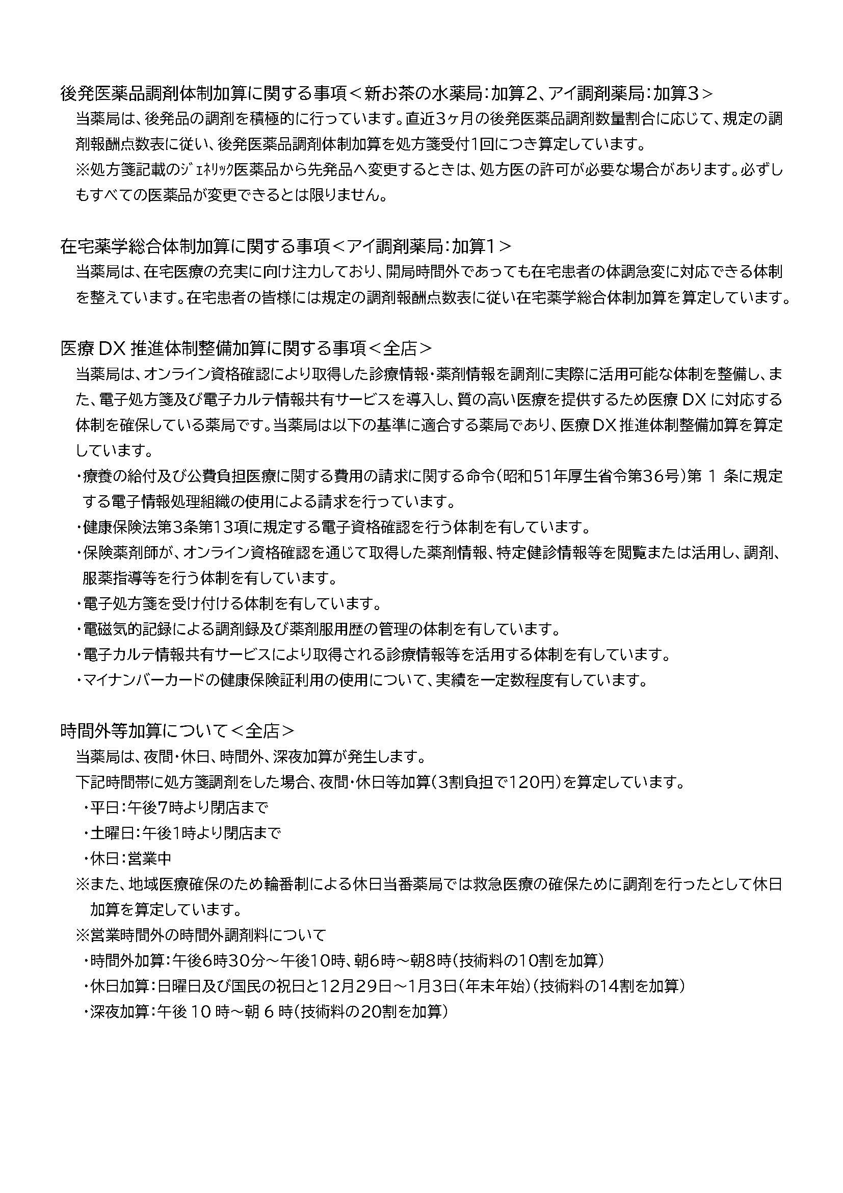 仕事と介護の両立に関する取り組みについて
