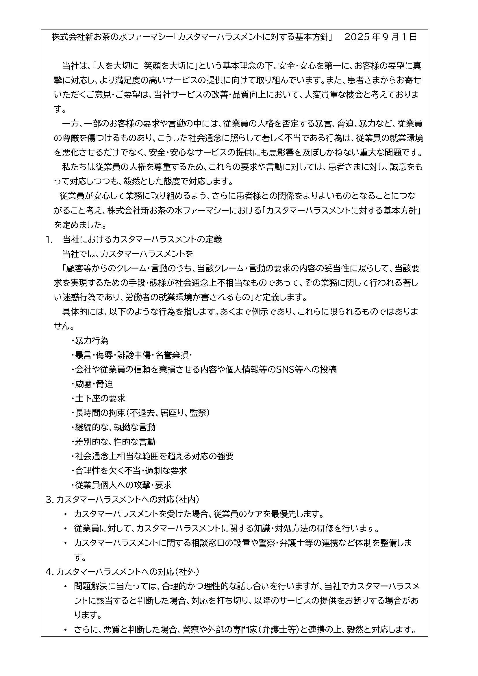 仕事と介護の両立に関する取り組みについて