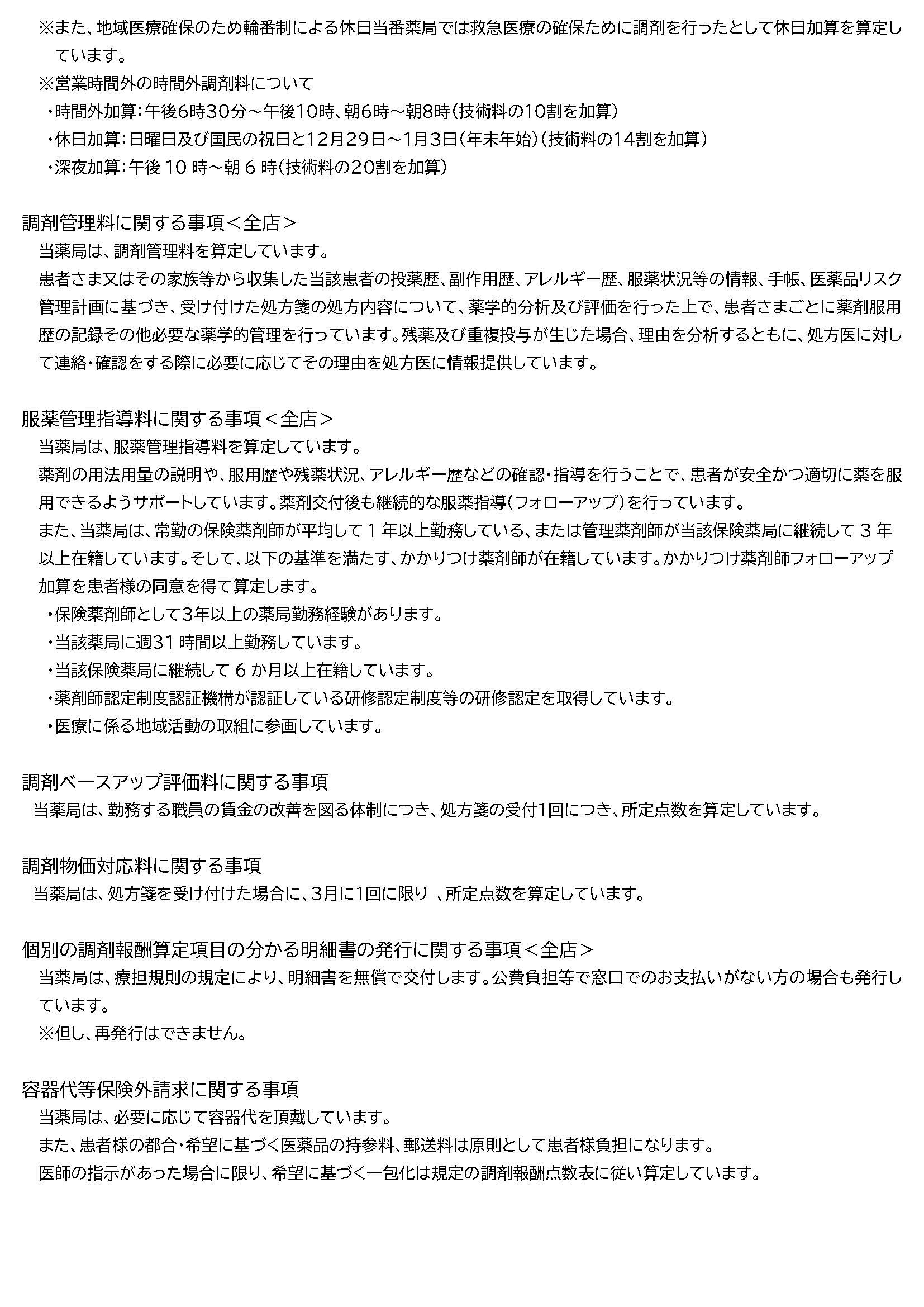 仕事と介護の両立に関する取り組みについて