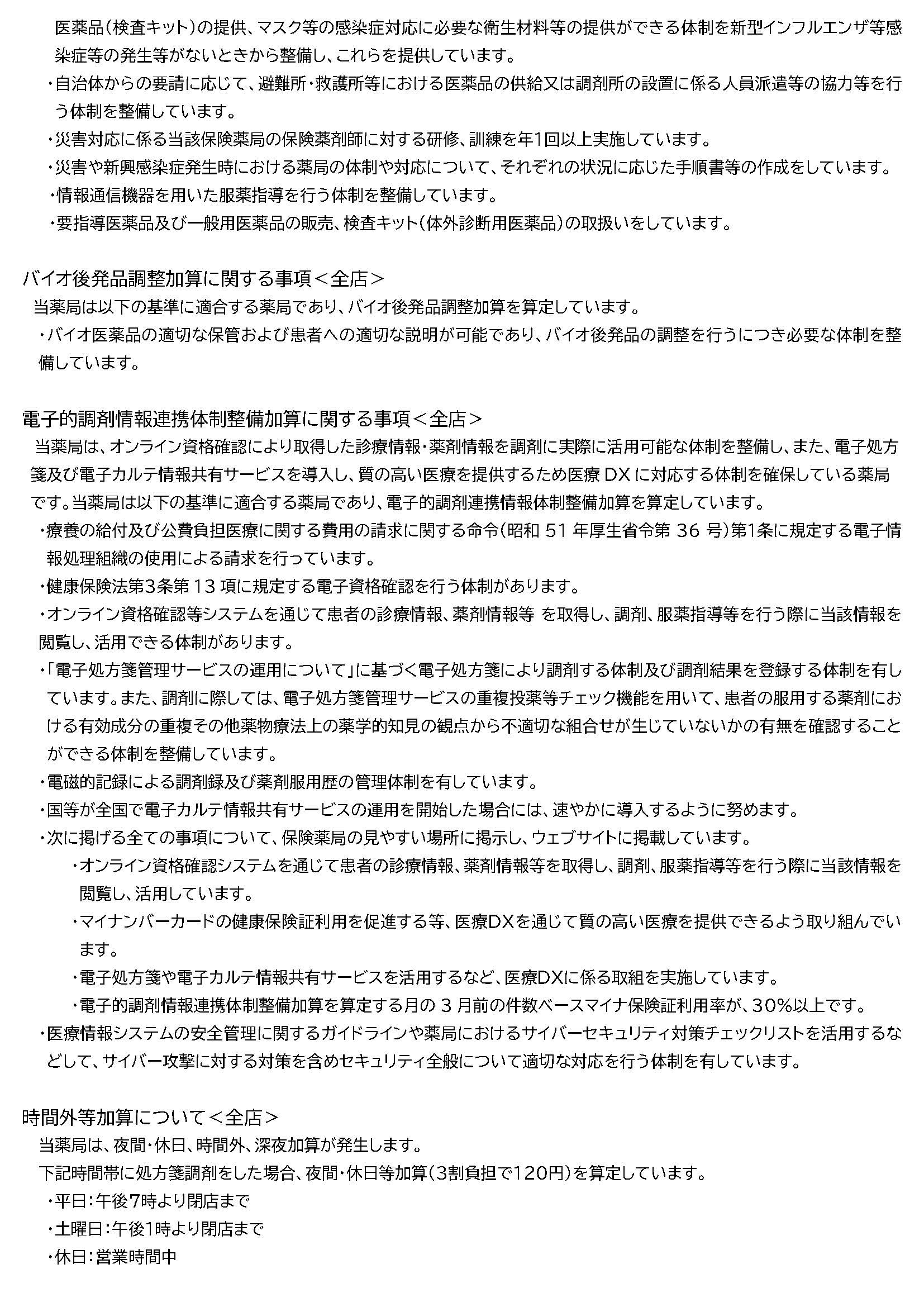 仕事と介護の両立に関する取り組みについて