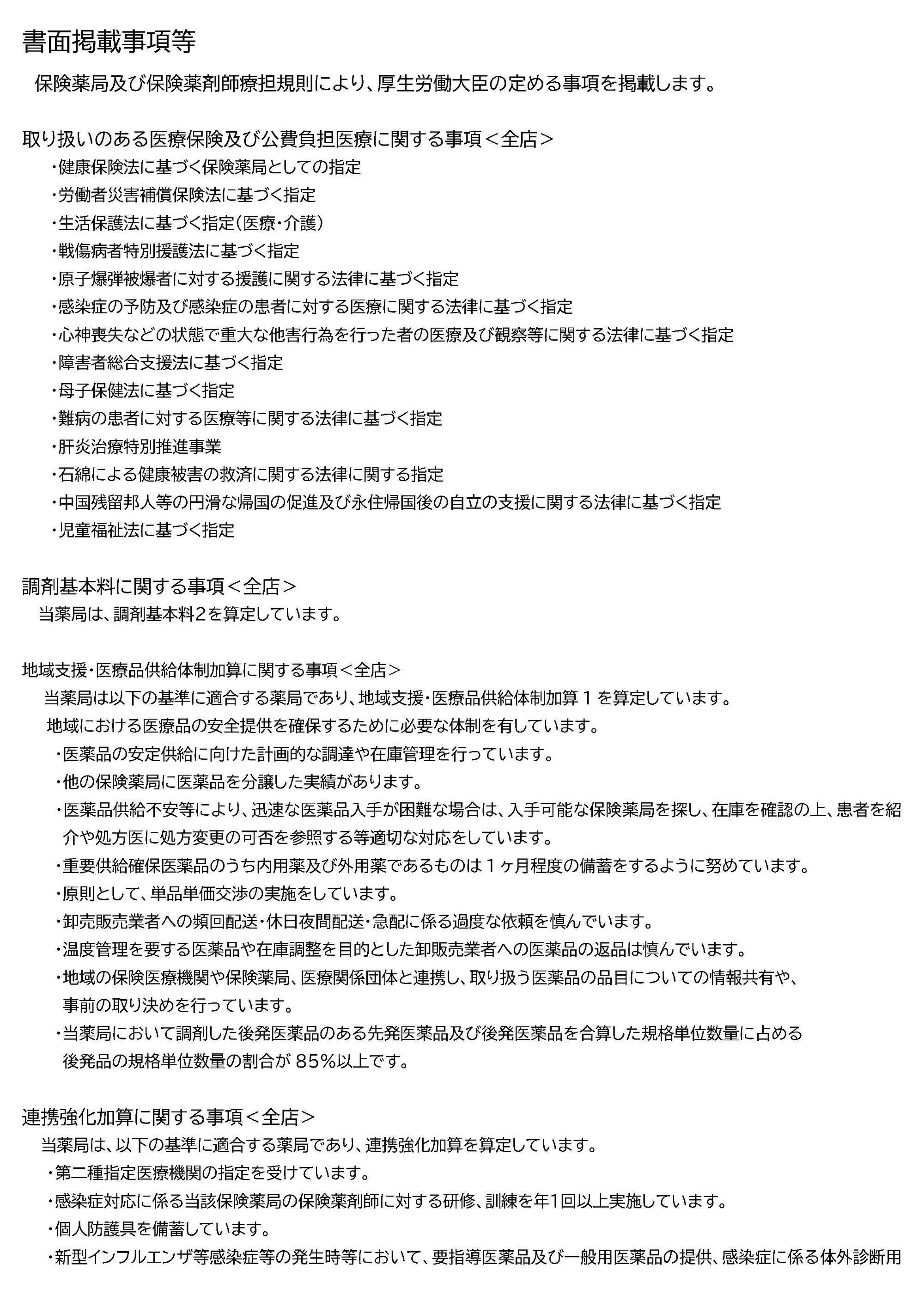 仕事と介護の両立に関する取り組みについて